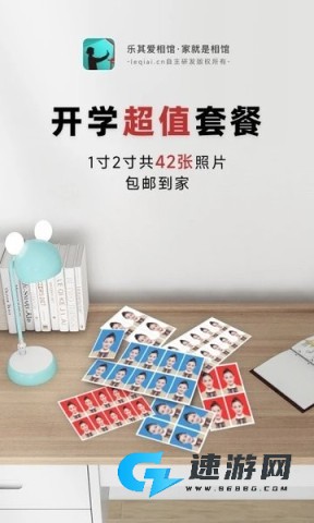 乐其爱相馆