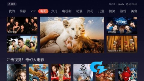 橙子影视tv盒子 橙子影视TV(会员版) 第1张图