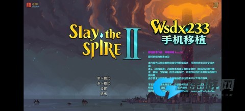 杀戮尖塔2 第1张图