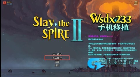 杀戮尖塔2 第7张图