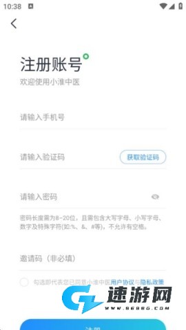 小淮中医 第4张图