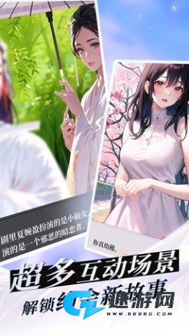 我的桃花运