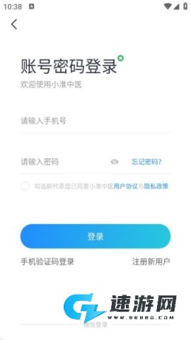 小淮中医 第3张图