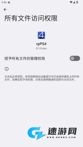 ps4模拟器 第1张图