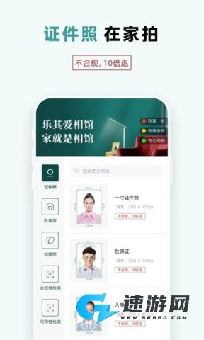 乐其爱相馆 第1张图