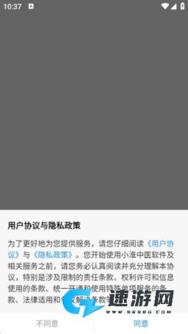小淮中医 第1张图