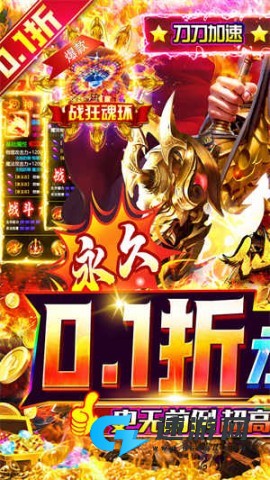 仙侠传奇