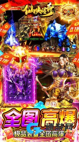 仙侠传奇 仙侠传奇 第1张图