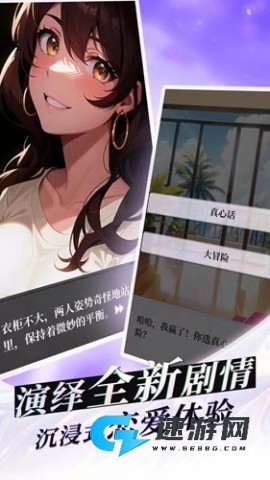 我的桃花运