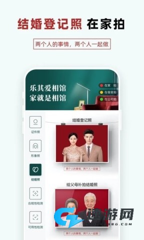 乐其爱相馆