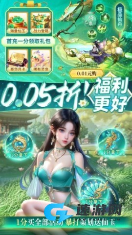 仙侠传奇