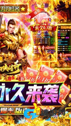 仙侠传奇