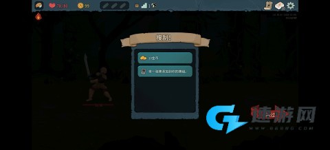 杀戮尖塔2 第5张图