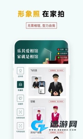 乐其爱相馆