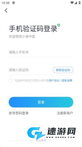 小淮中医 第2张图