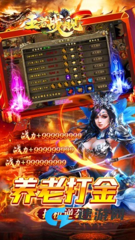 王者战舰