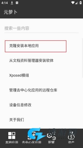 元萝卜框架 第2张图