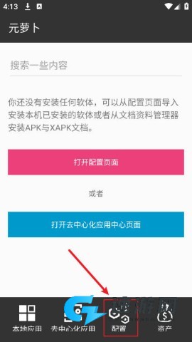 元萝卜框架 第1张图