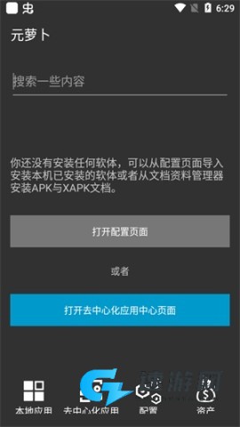 元萝卜框架