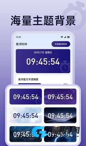 秒杀悬浮秒表