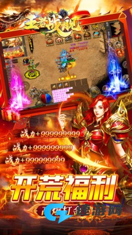 王者战舰