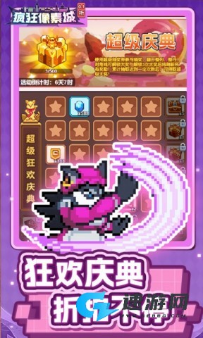 疯狂像素城