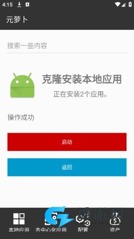 元萝卜框架 第4张图