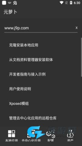元萝卜框架