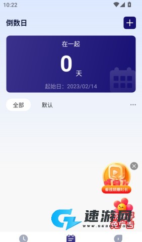 秒杀悬浮秒表 第4张图