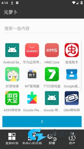 元萝卜框架 第3张图