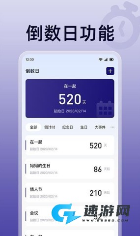 秒杀悬浮秒表