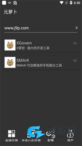 元萝卜框架