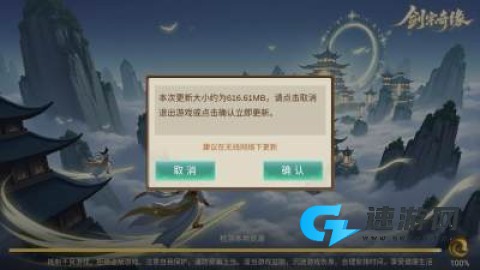 剑宗奇缘 第3张图