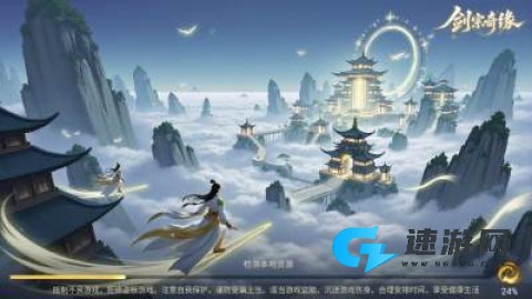 剑宗奇缘 第2张图