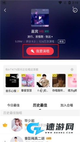 唱吧k歌 第3张图