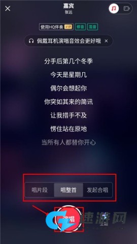 唱吧k歌 第4张图