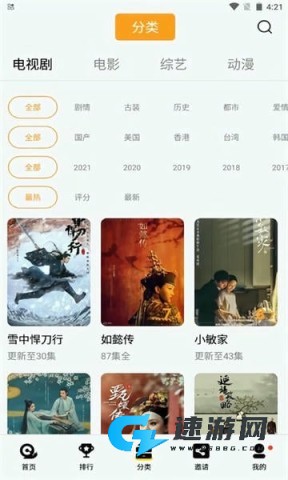 橘子影视去广告纯净版(橘子视频) 橘子影视 第1张图