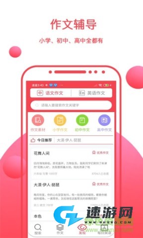 帮作业答案