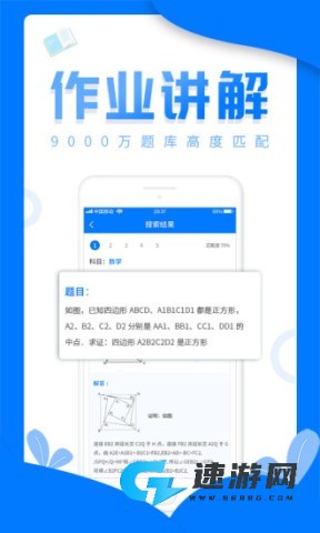 帮作业答案 帮作业答案 第2张图