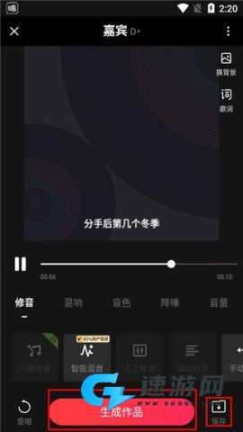 唱吧k歌 第6张图