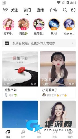 唱吧k歌 第1张图