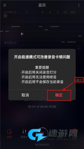 唱吧k歌 第8张图