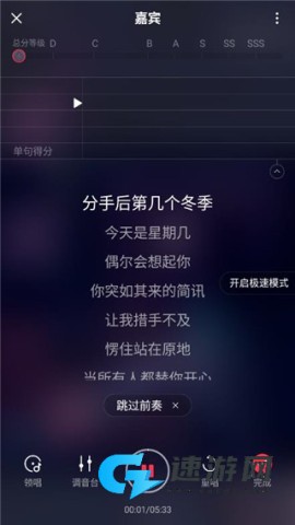 唱吧k歌 第5张图