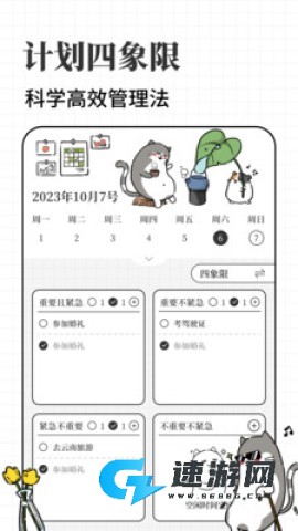 计划喵 第2张图