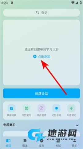 日语学习君 第1张图