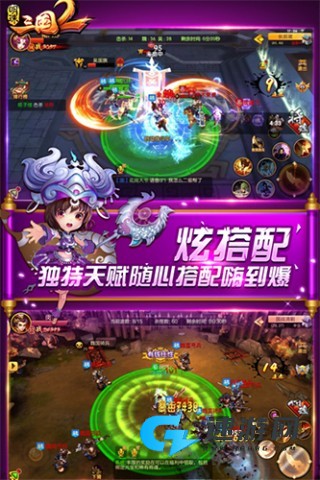 明珠三国2