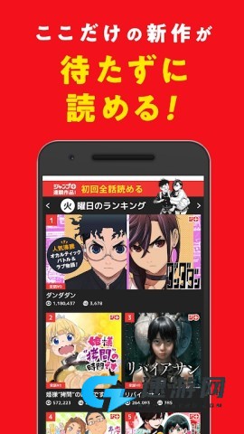 少年jump漫画