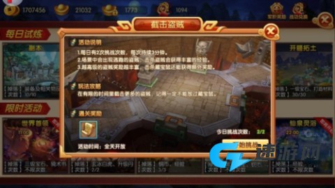 明珠三国2 第9张图