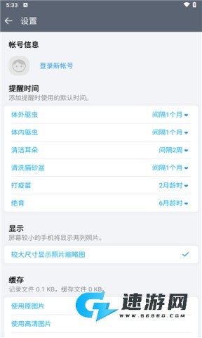 猫咪成长记