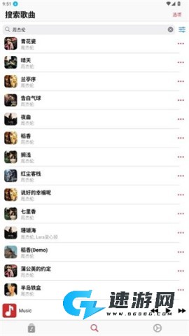 果韵音乐 第5张图